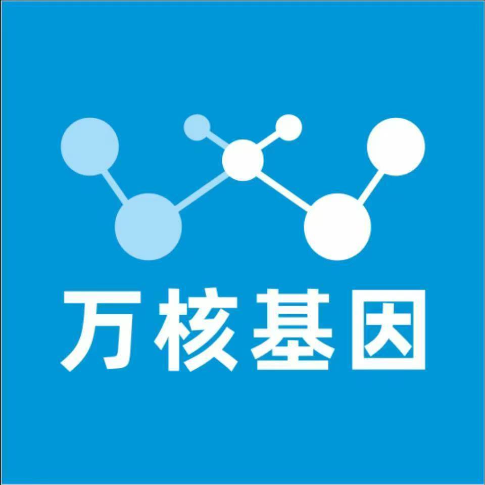 赣州兴国万核医学基因检测咨询服务点